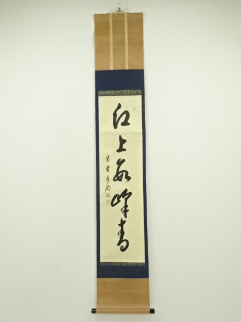 Paintings & Calligraphy